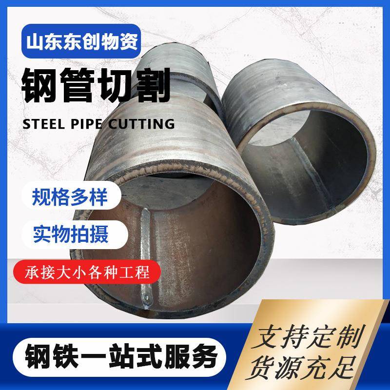 冷卷厚壁卷管 广告牌用直缝焊管 现货 Q235B大口径厚壁卷管 切割