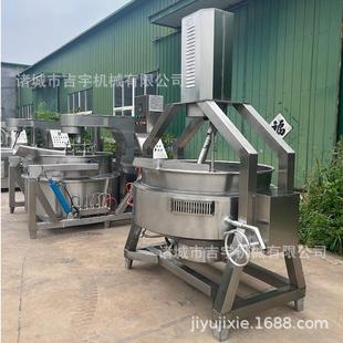 半自动行星炒锅 食堂搅拌炒锅 辣椒酱搅拌炒锅 火锅底料搅拌炒锅