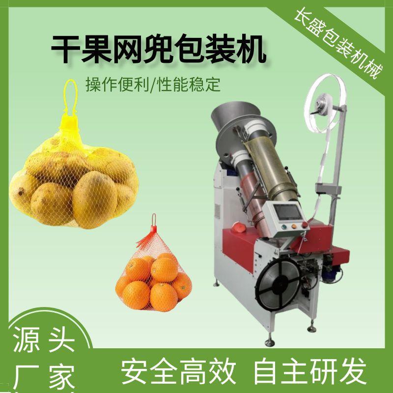 辣味食品网袋半自动包装机火腿肠面包网袋式包装机南瓜土豆网兜机