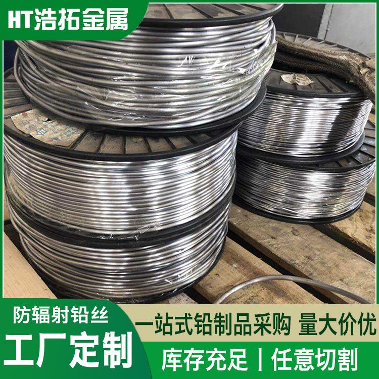 铅丝5.5m铅条4.2mm纯软铅条超软3mm保险丝45mmm 4.0mm防辐射.铅板