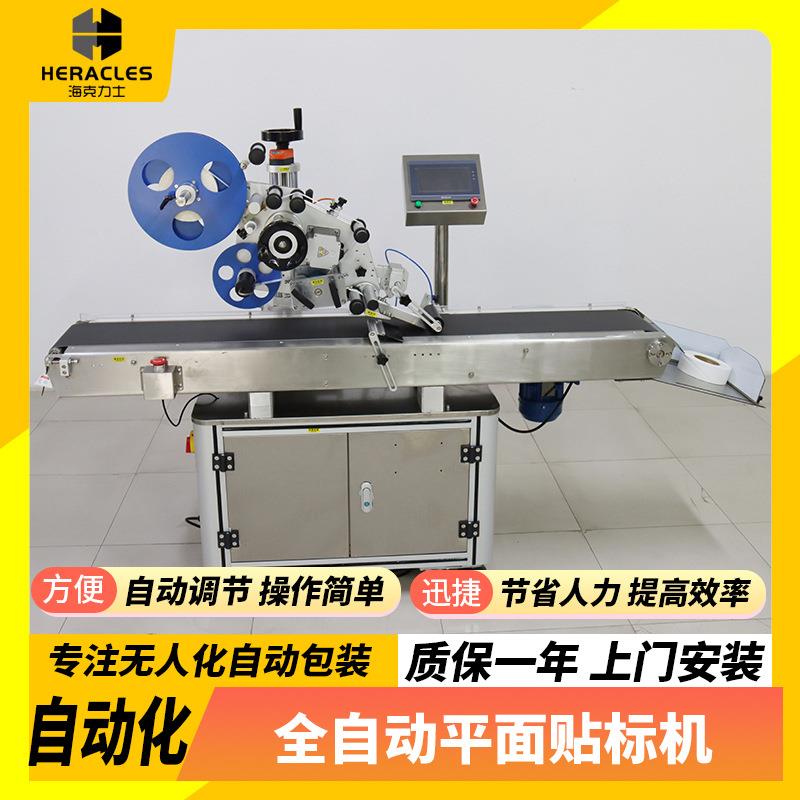 供应 小型全自动平面贴标签机信封纸箱贴单机化工五金平面贴标机