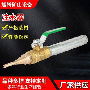 厂家供应矿用水泡泥袋注水器 煤矿水炮泥袋注水器