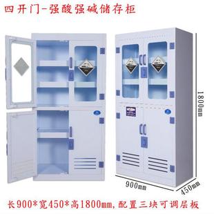 PP药品柜酸碱柜化学试剂柜医院实验室双开门pp试剂柜存储柜器皿柜