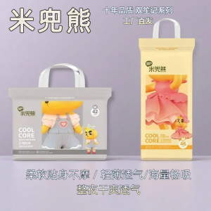 米兜熊双笙记宝宝通用透气纸尿裤
