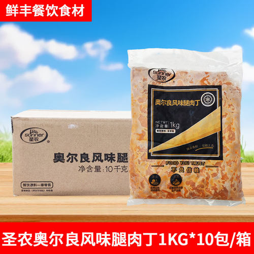 圣农奥尔良风味腿肉丁鸡肉粒鸡丁