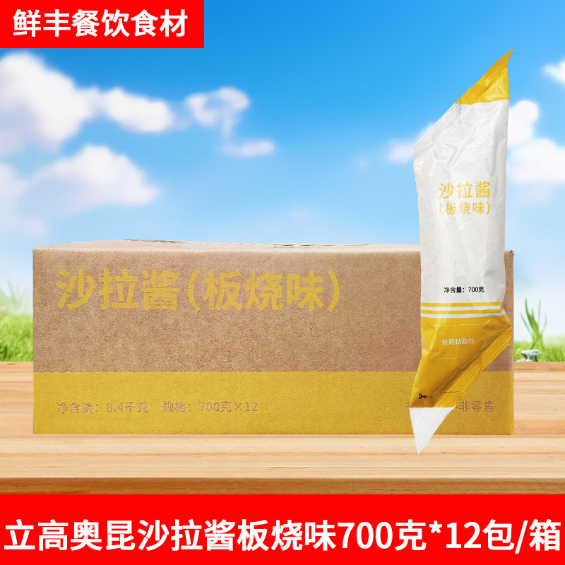 立高奥昆沙拉酱板烧味700g中式汉堡三明治面包火腿耐烤烘焙板烧酱