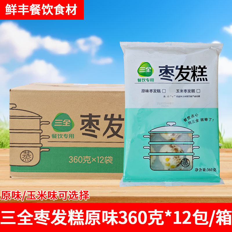 三全枣发糕原味360g*12包米糕早餐半成品速冻面点食材米发糕糕点