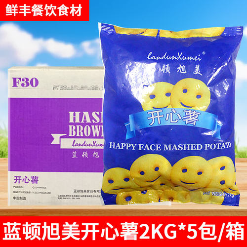 蓝顿旭美开心薯F30笑脸薯圆薯饼