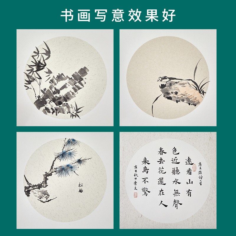 六品书院加厚国画生宣宣纸卡纸熟宣工笔画空白半生半熟书法绘画专用纸初学者宣卡纸圆形扇面镜面镜片作品纸,文具电教/文化用品/商务用品,宣纸,淘宝优惠券,粉丝福利购,淘宝优惠卷