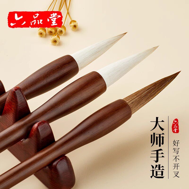 六品堂毛笔羊毫狼毫兼毫专业级大中小号楷书成人初学者国画书法练字专用斗笔初学者入门套装,文具电教/文化用品/商务用品,毛笔,淘宝优惠券,粉丝福利购,淘宝优惠卷