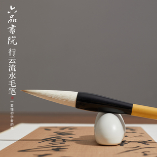 六品书院行云流水兼毫初学者专用毛笔高档笔套装书法专用楷书大中小楷行书草书篆隶书入门专业款送人湖笔