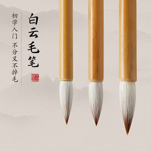 国画毛笔兼毫初学者书法专用入门