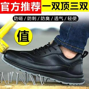 劳保鞋 男士 透气轻便防臭工作钢头防砸防刺穿绝缘耐磨防静电安全鞋