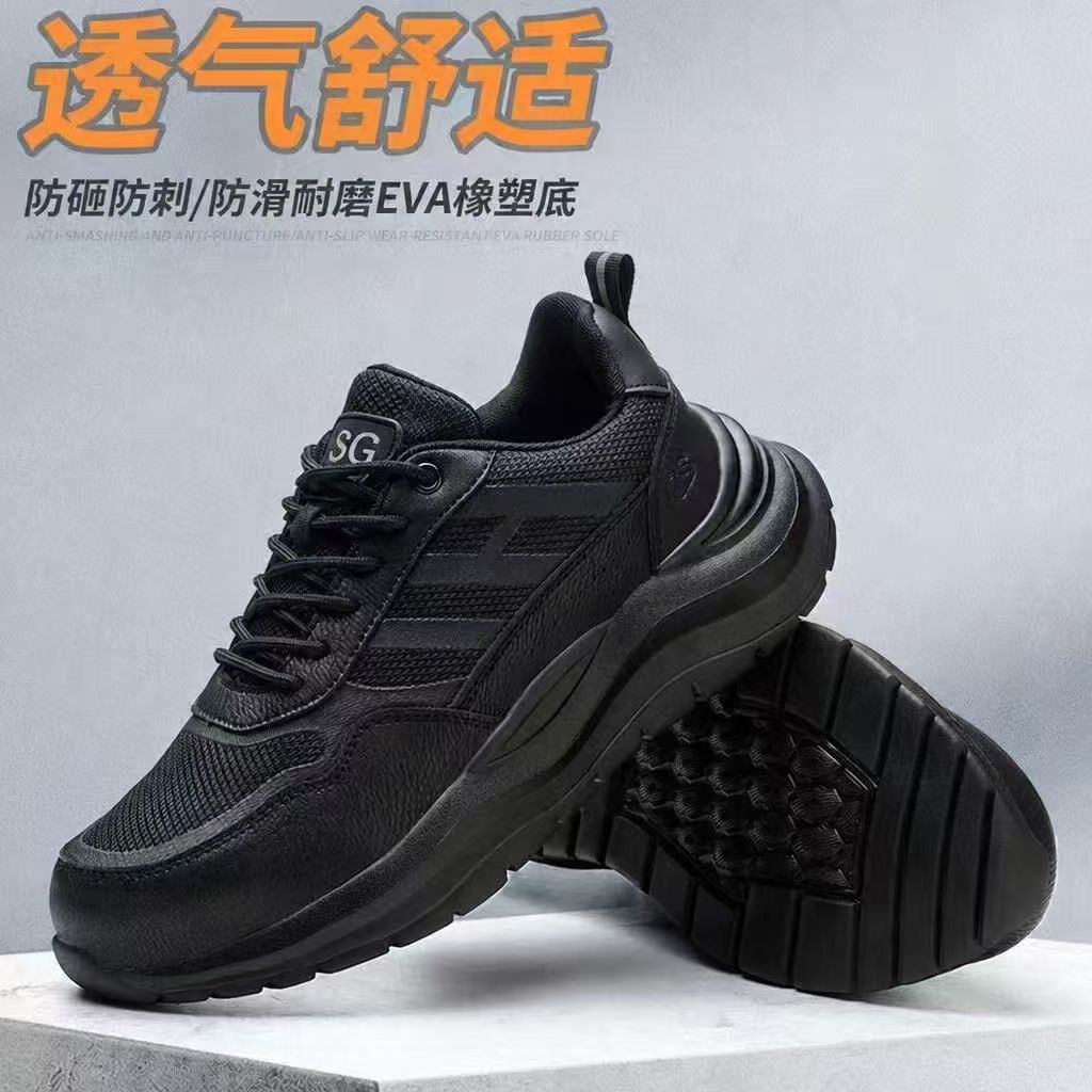劳保鞋男防砸防刺穿轻便透气软底