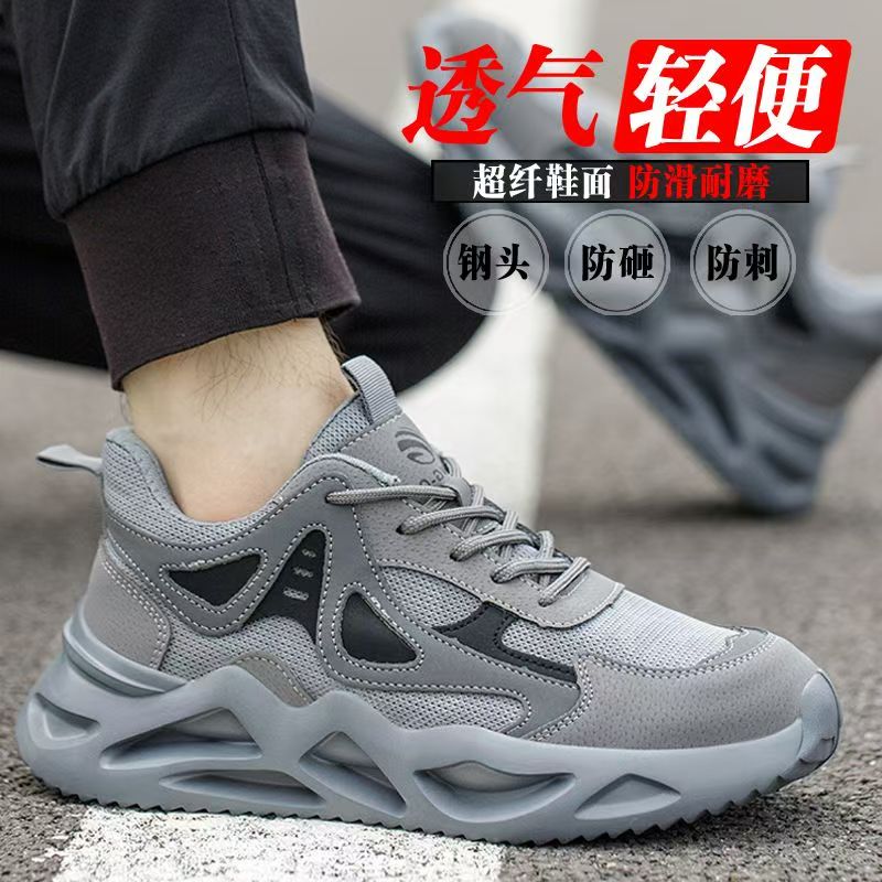 劳保鞋男防砸防刺穿超轻超软