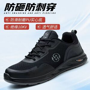 劳保鞋男女轻便透气防砸防刺穿绝缘10kv工作鞋耐磨实心大底四季款