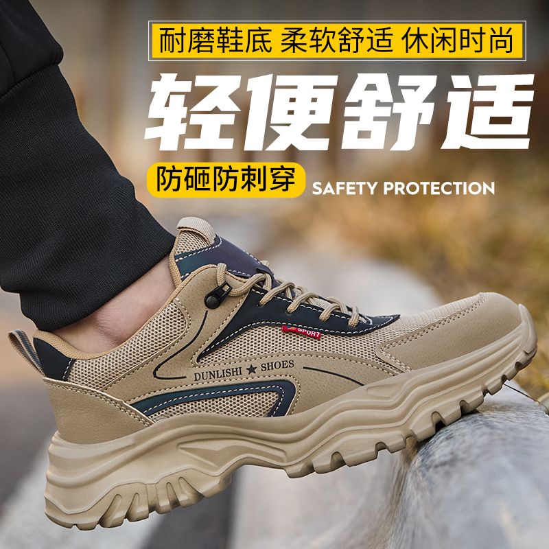 轻便劳保鞋男休闲工作鞋