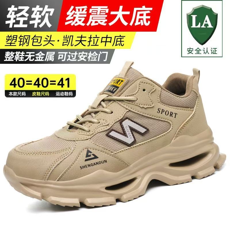 劳保鞋男款夏季轻便时尚