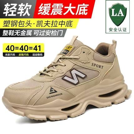 劳保鞋男款夏季男士防砸防刺穿透气轻便钢头耐磨软底工地安全工作
