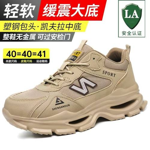 劳保鞋男款夏季轻便时尚