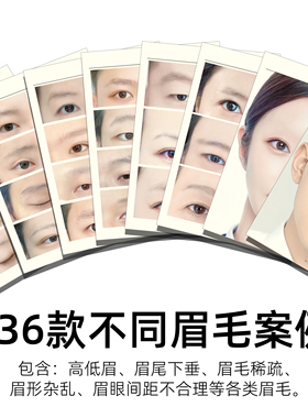 融合感野生眉专修练习册纹绣