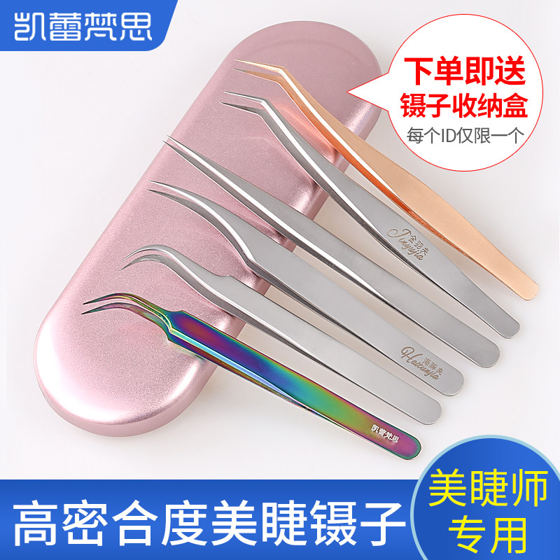 美睫师专用开花镊子金羽夹