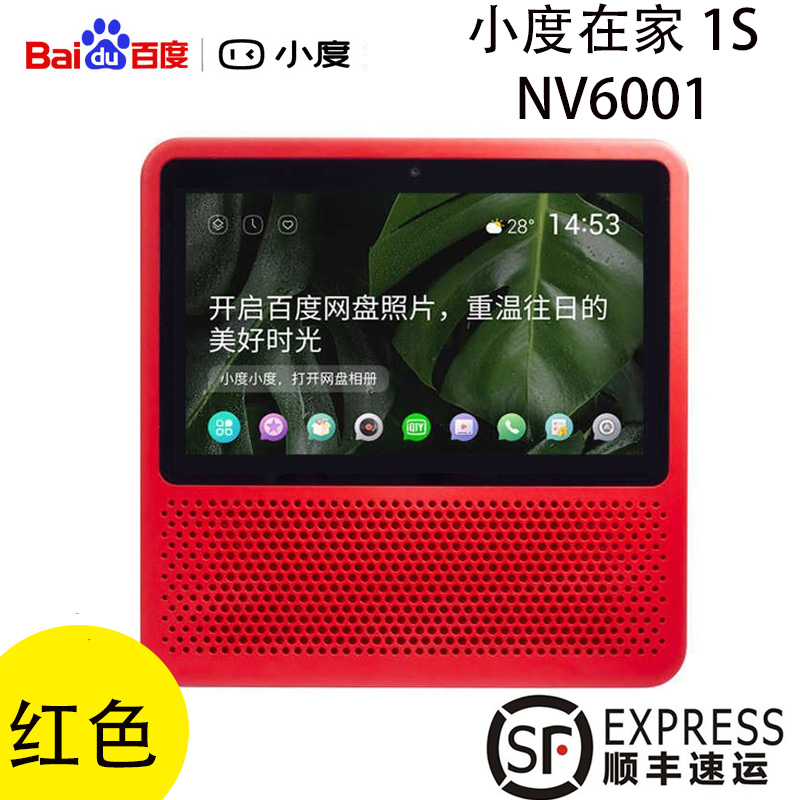 小度向往生活同款小度在家1s ai音响12-01新券