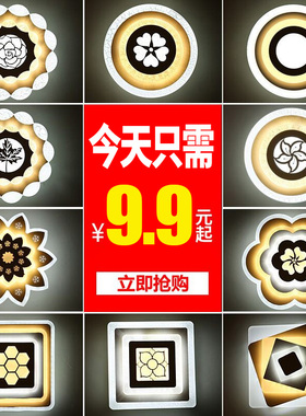 合亮 过道吸顶灯简约现代入户嵌入式led走廊阳台客厅筒灯玄关灯