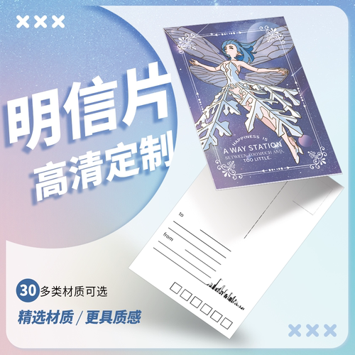沉墨明信片来图定制特种纸卡片