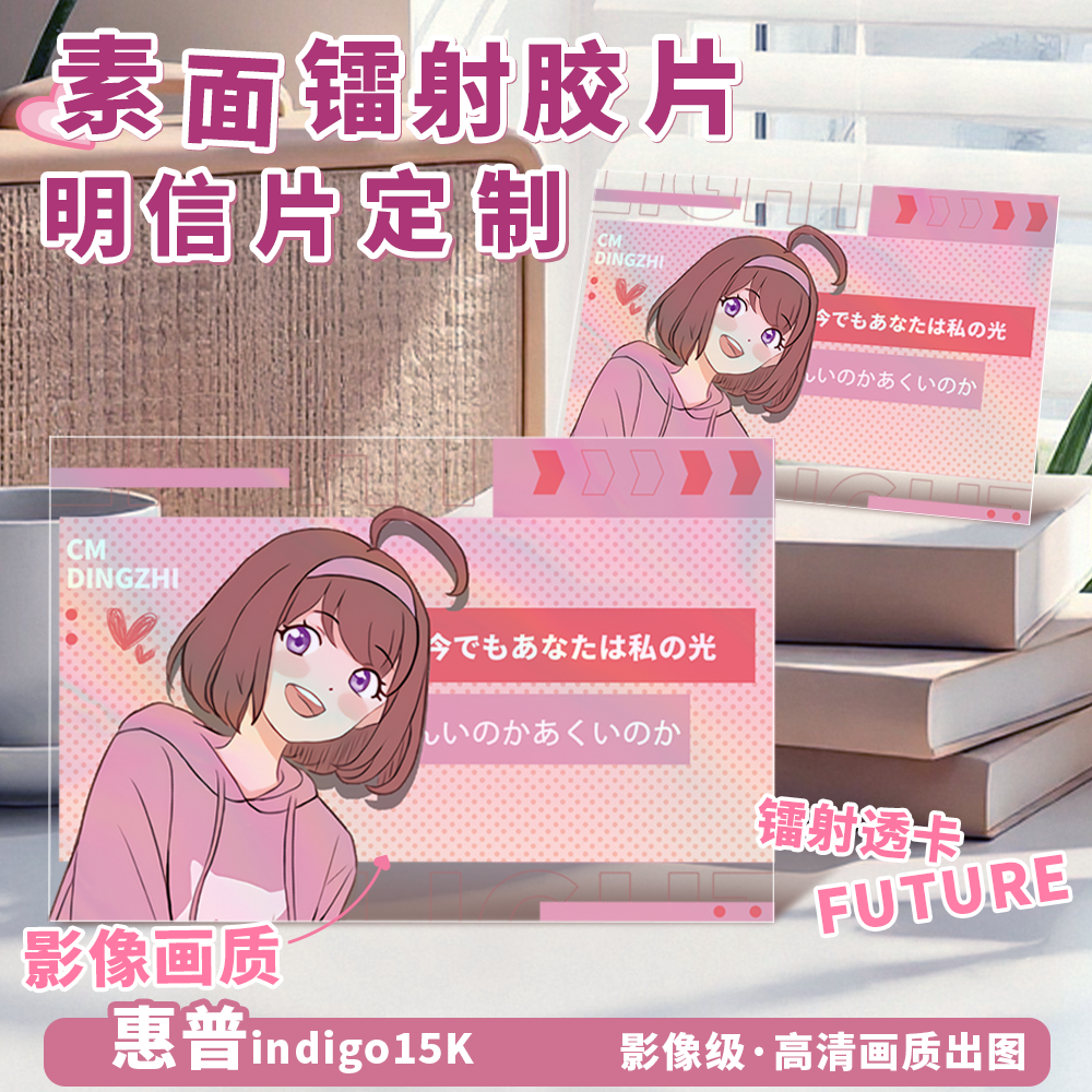 沉墨PET高清镭射透卡来图定制