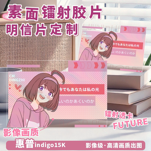 沉墨PET高清镭射透卡来图定制