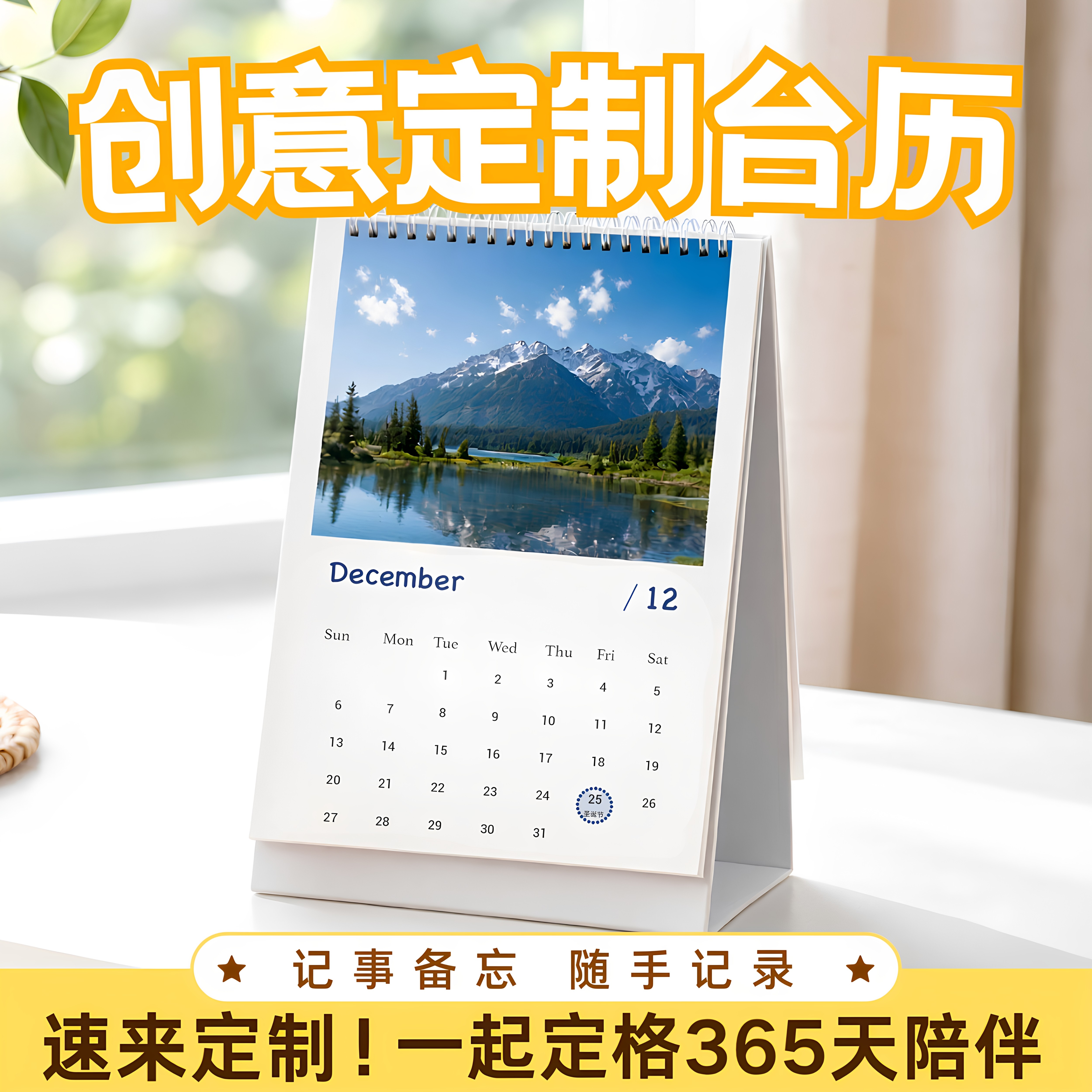 沉墨2027台历定制迷你竖版式风景照片定做自制插画手绘旅游简约风跨年桌面摆台礼物高清印刷日月羊年极简风