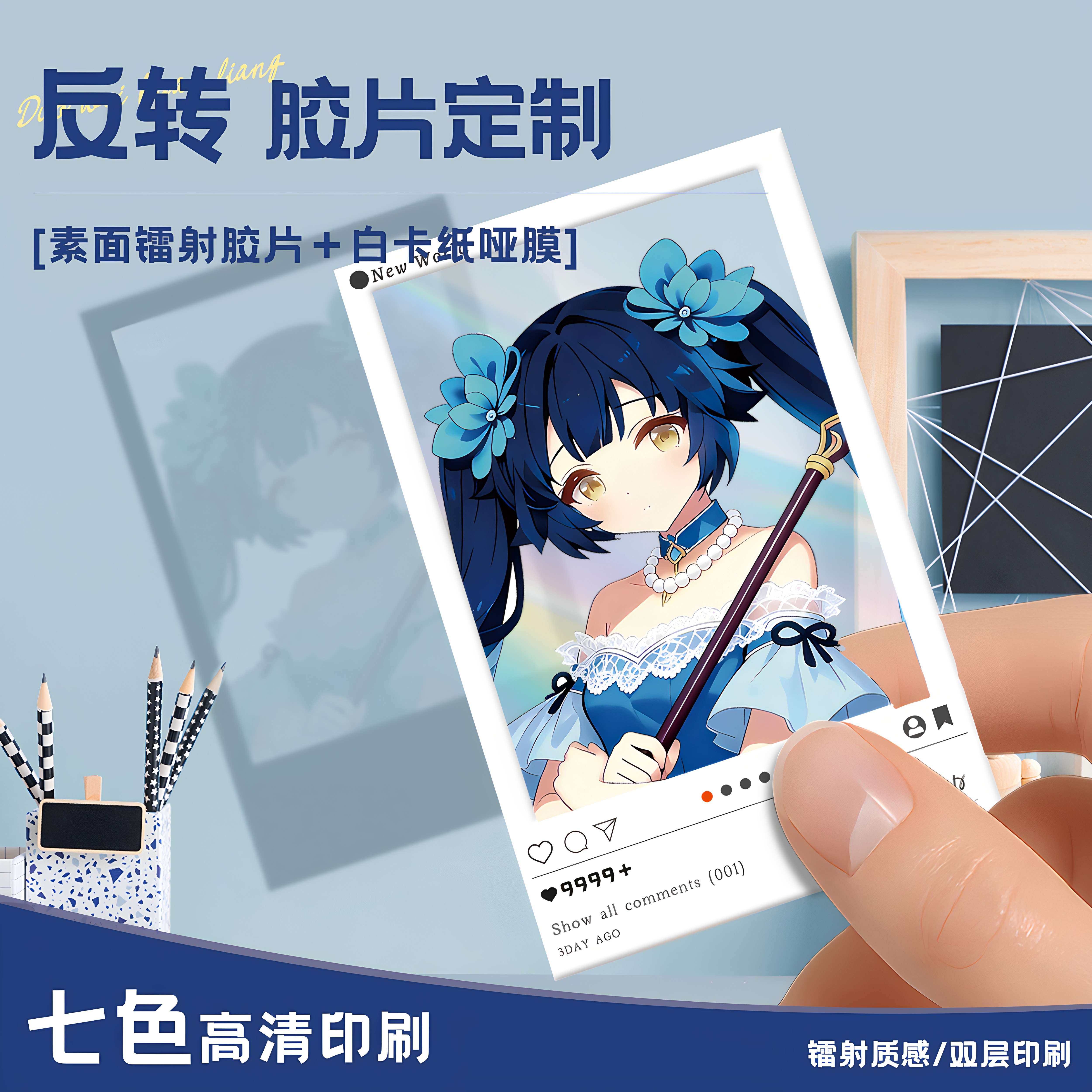 沉墨反转胶片来图定制图片