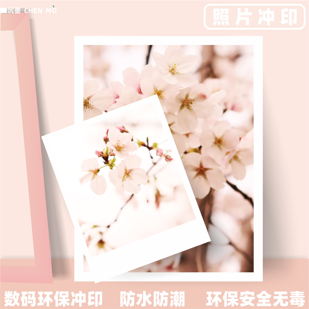 沉墨照片冲印nice金属光泽防水相纸3/4/5/6/7/8/12/16寸环保冲印