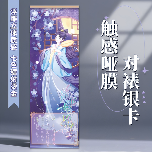 沉墨加厚逆向触感银镭射票定制