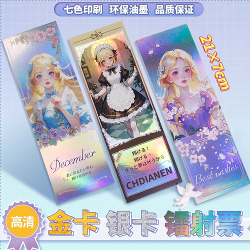 沉墨金银镭射票定制可覆各种膜
