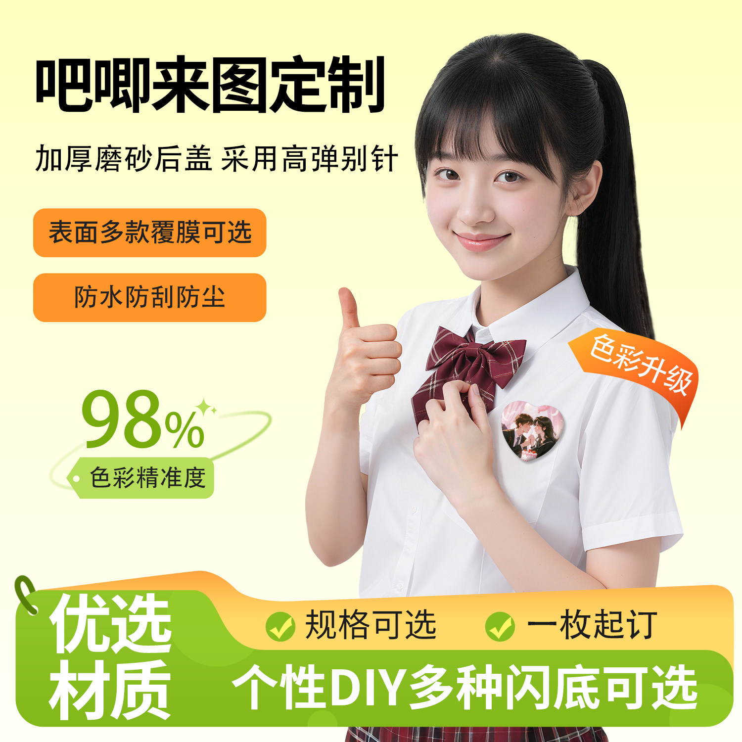 沉墨定制吧唧二次元动漫双闪款图片