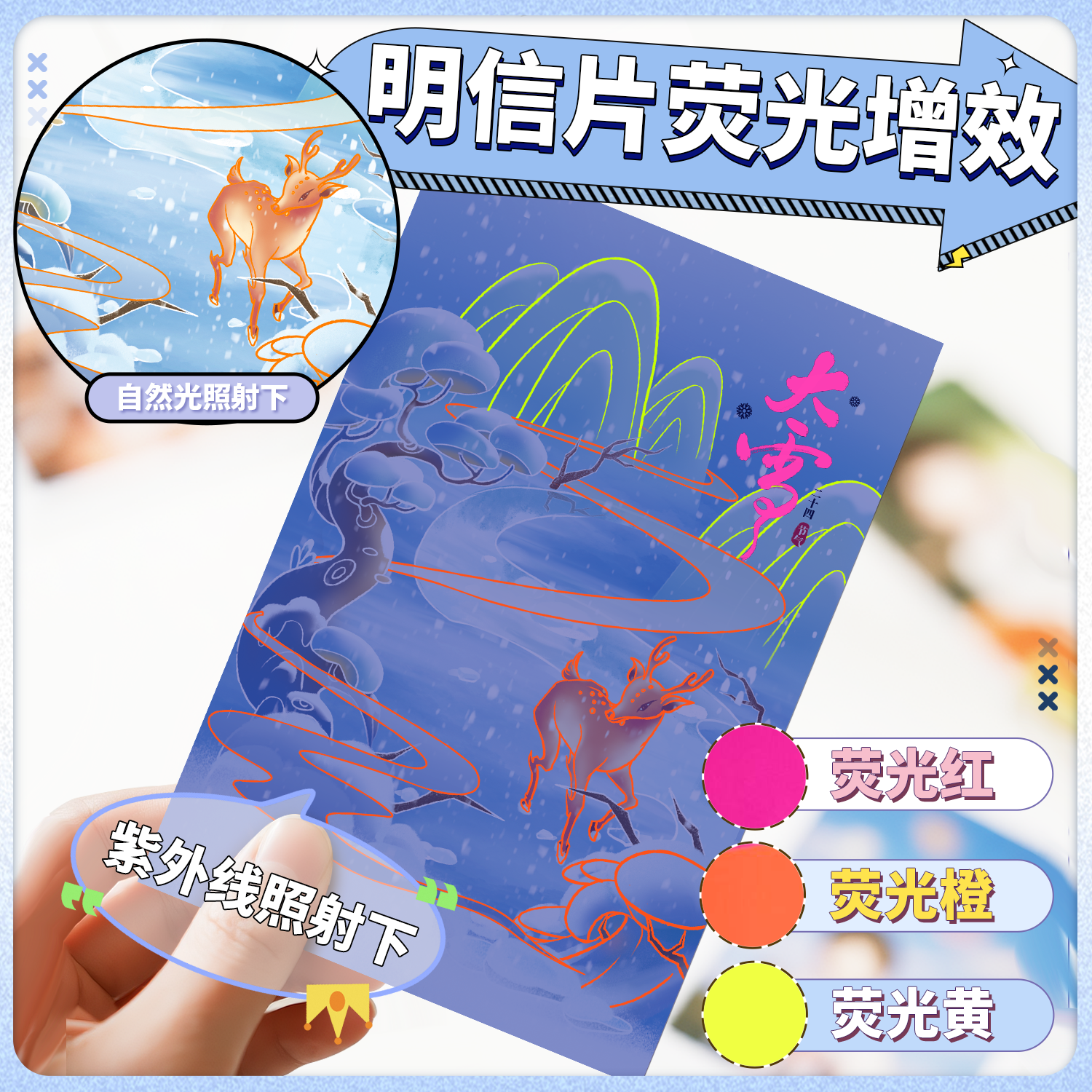 沉墨防伪荧光明信片来图定制