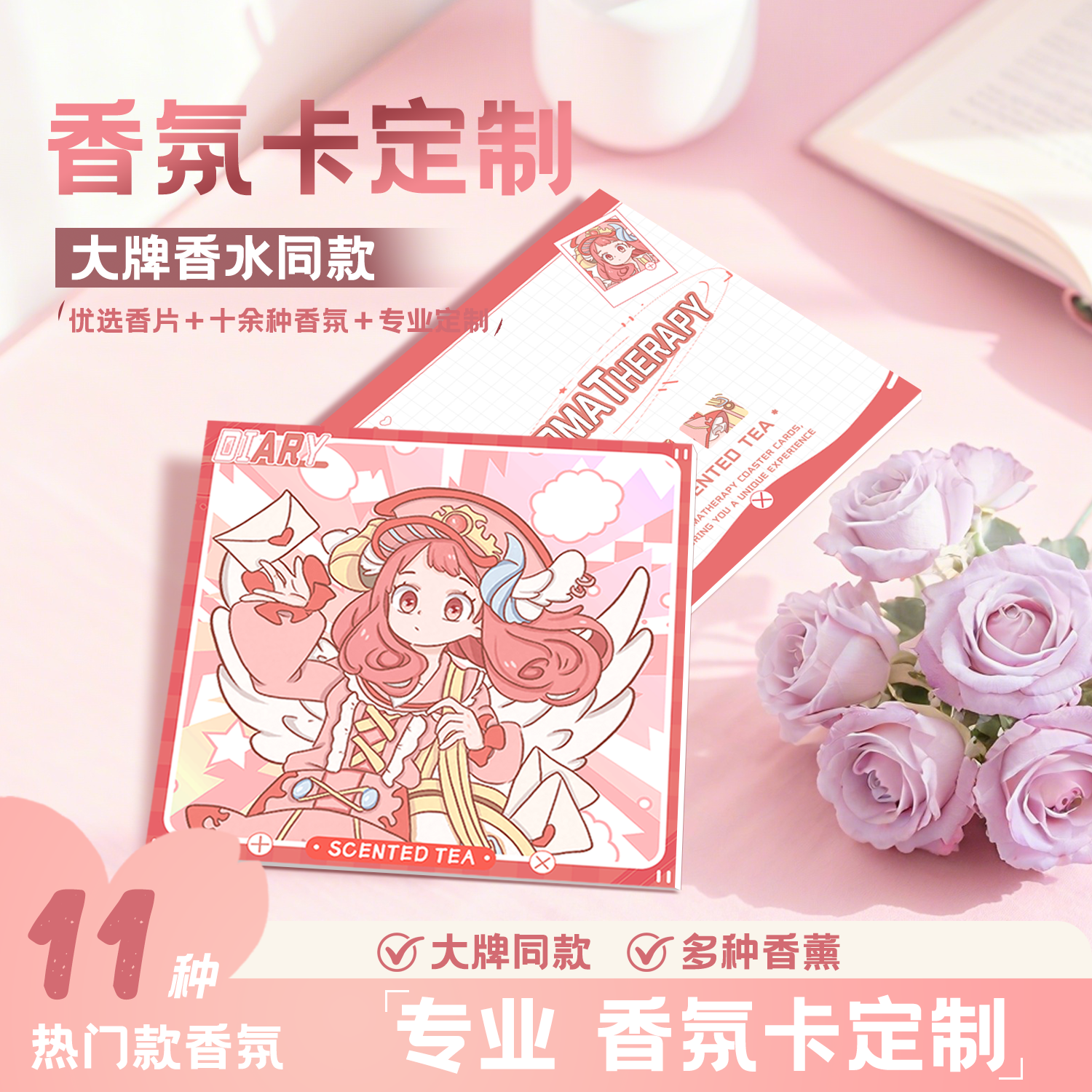 沉墨加厚香氛卡定制持久留香