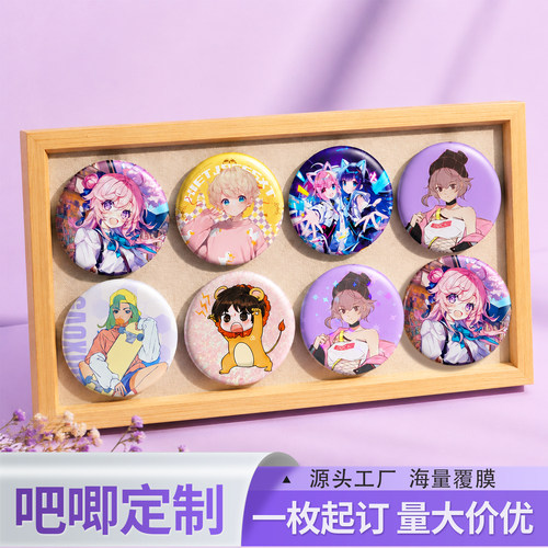 沉墨吧唧定制多尺寸闪底来图自印