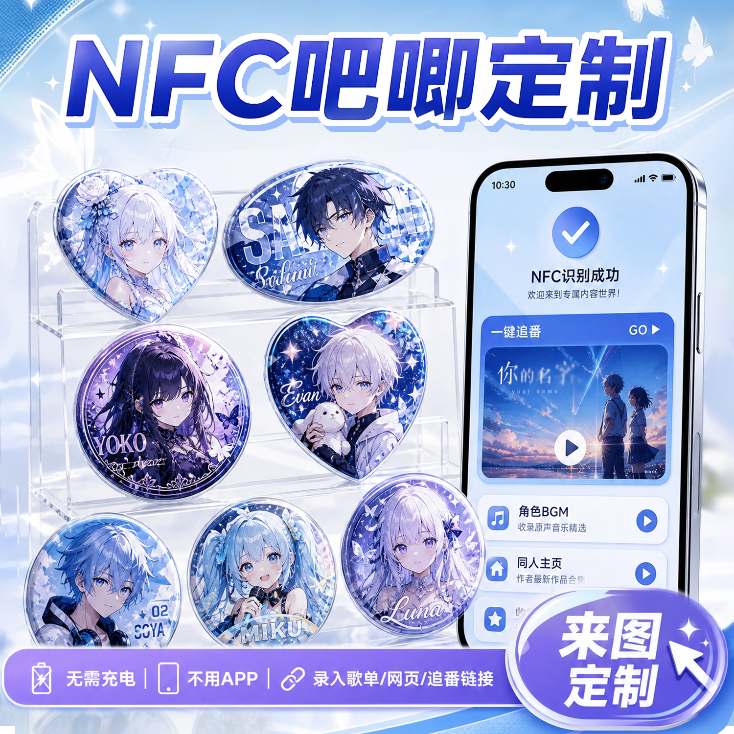 沉墨定制NFC照片徽章马口铁亮哑