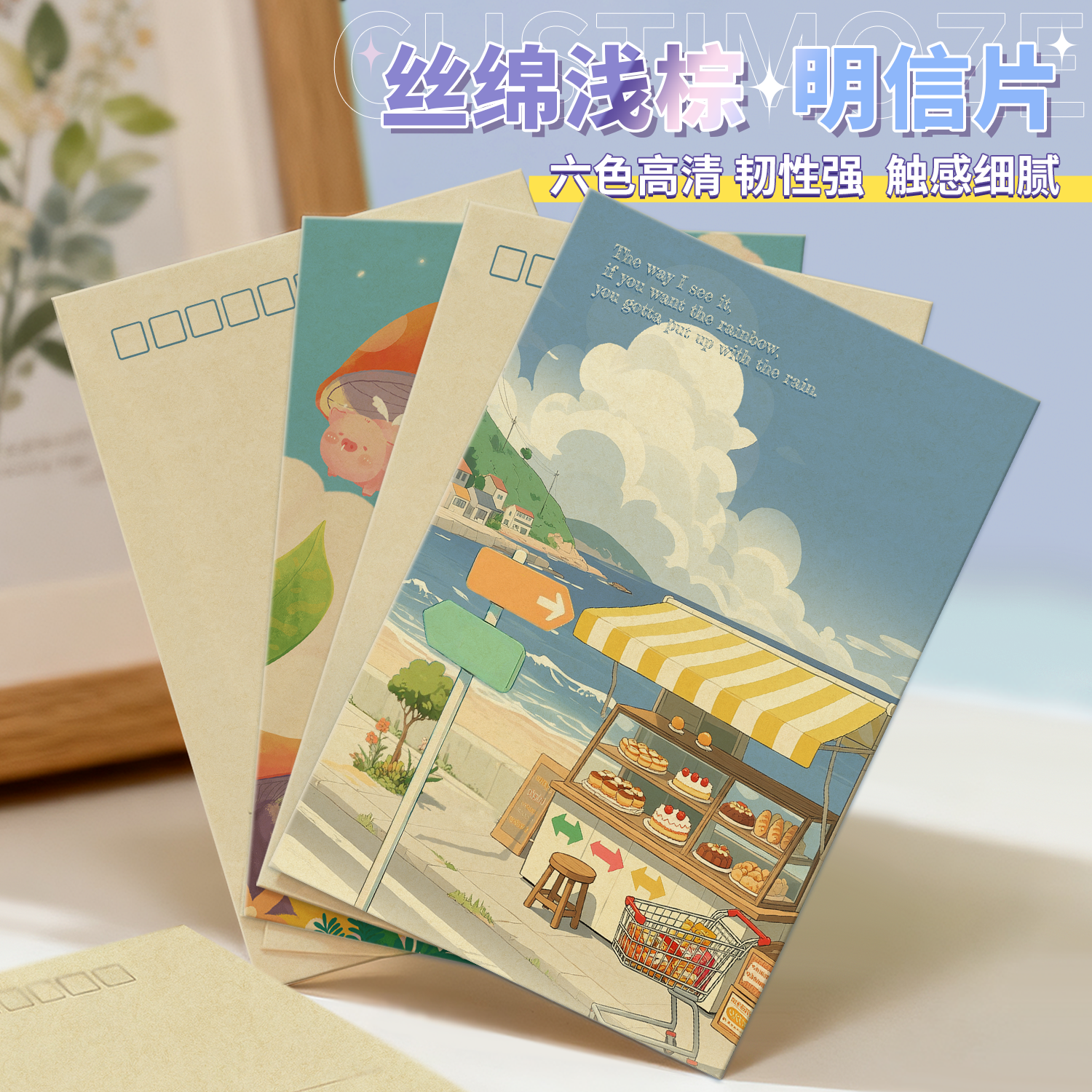 沉墨丝毛棉浅棕特种纸明信片定制