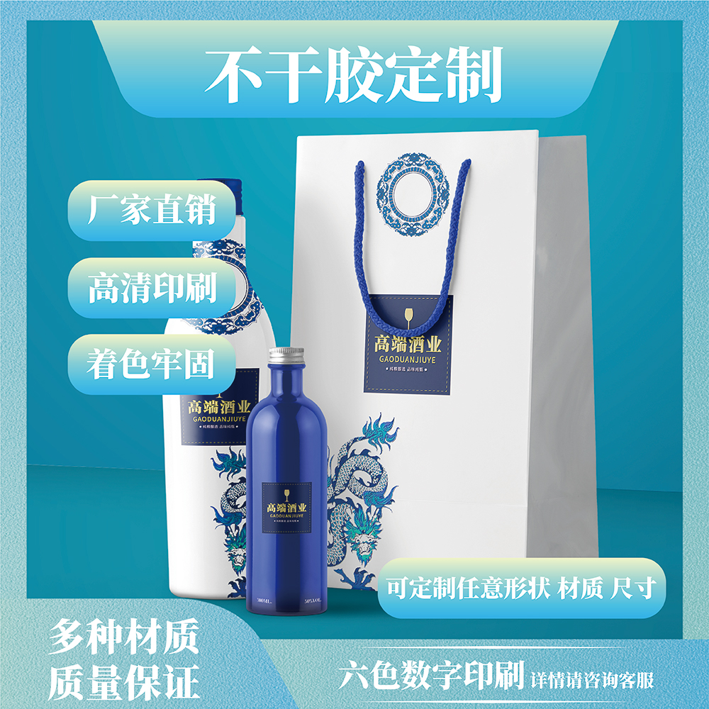 沉墨4.5厘米方形不干胶定制