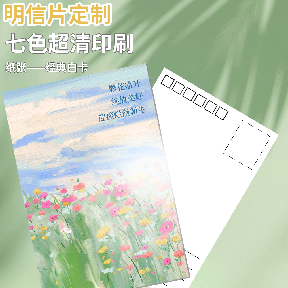 沉墨超清明信片来图定制打印自印白卡覆膜镭射珠光满天星烫金照片自制毕业卡片贺卡印刷浮雕异形高级感二次元