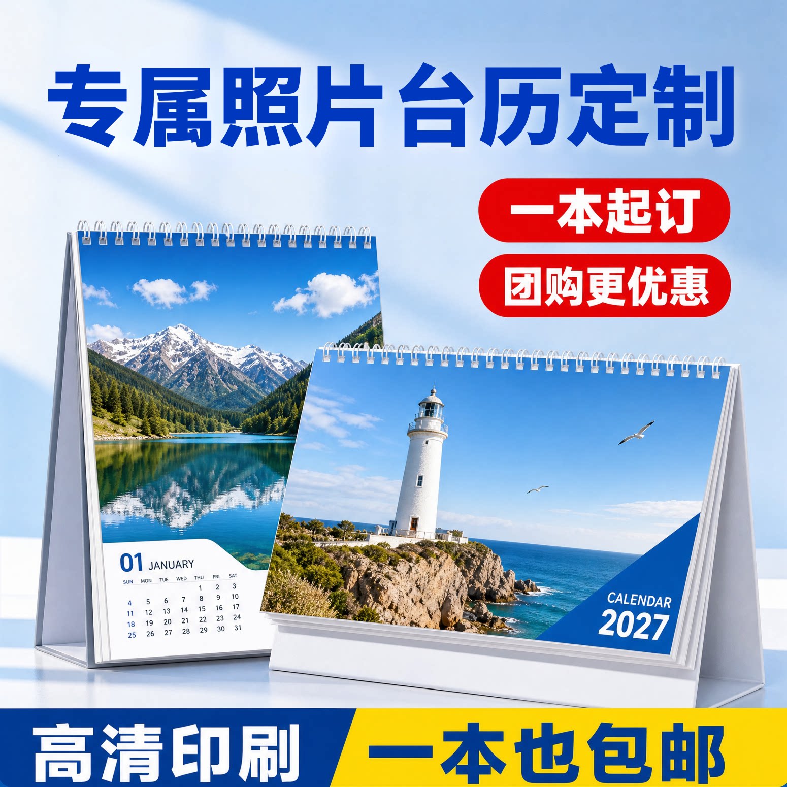 沉墨方形台历定制2027年桌面摆件