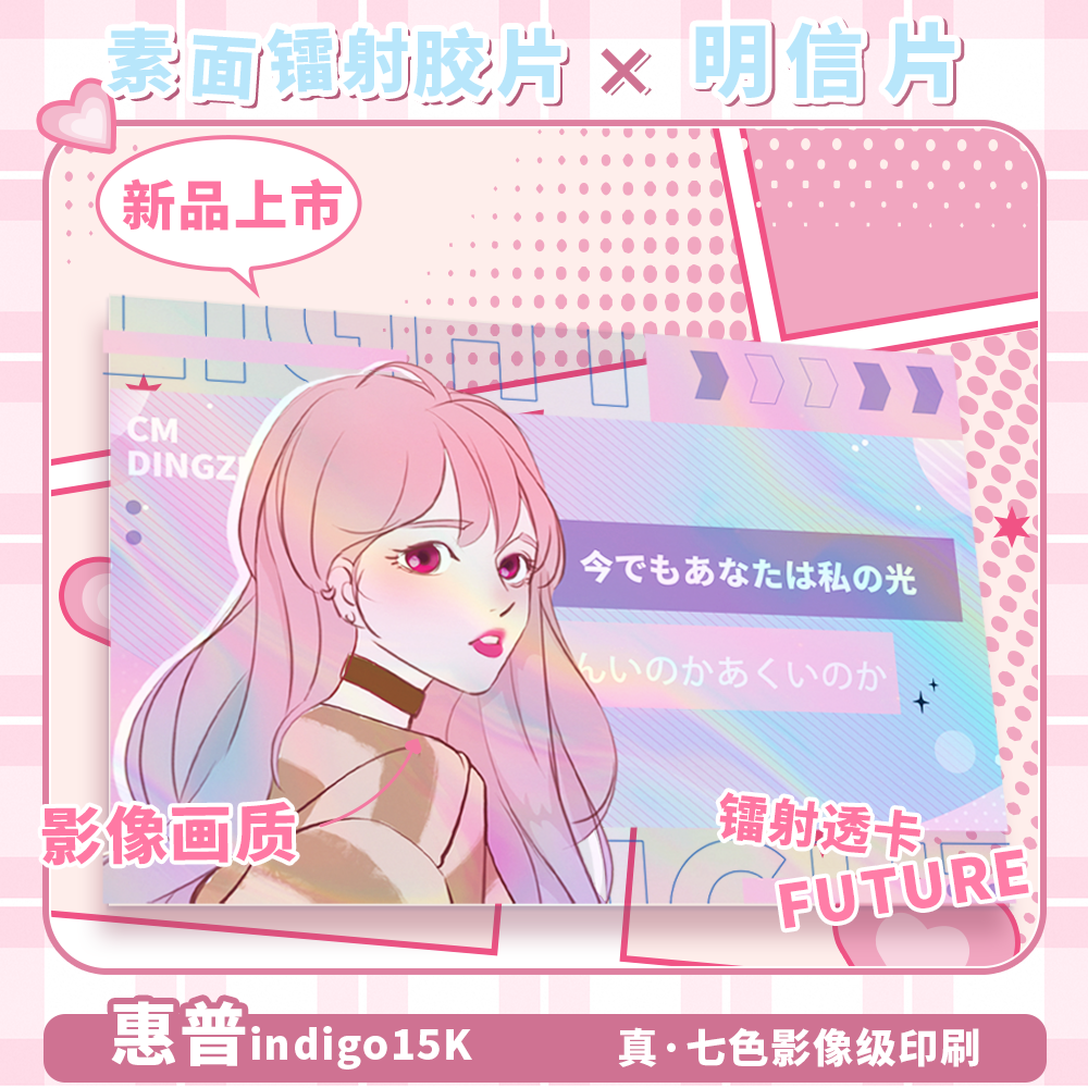 沉墨PET高清镭射透卡来图定制