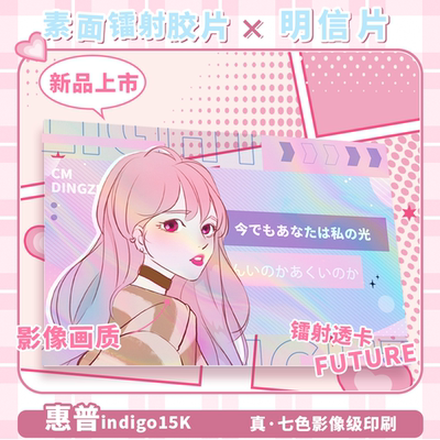 沉墨PET高清镭射透卡来图定制
