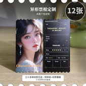 沉墨12张异形票根定制纸质演唱会票根来图定制明信片打印定做明星应援周边印刷珠光铜板白卡个性 订做手幅吊牌