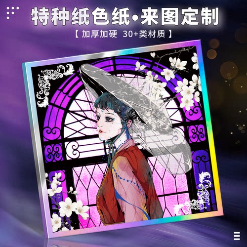沉墨色纸定制加厚高清