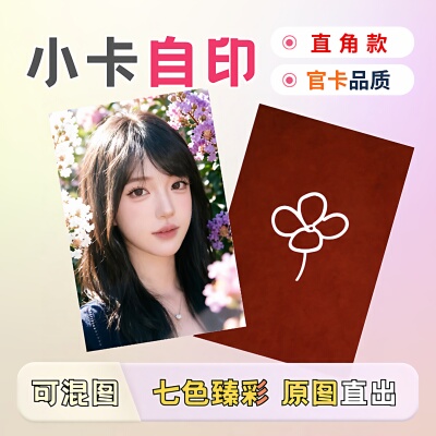 沉墨七色超清小卡拍立得自印